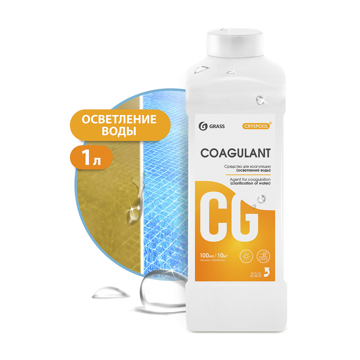 СРЕДСТВО ДЛЯ ОЧИСТКИ ВОДЫ В БАССЕЙНАХ "CRYSPOOL COAGULANT" 1 Л (1/12) "GRASS" 