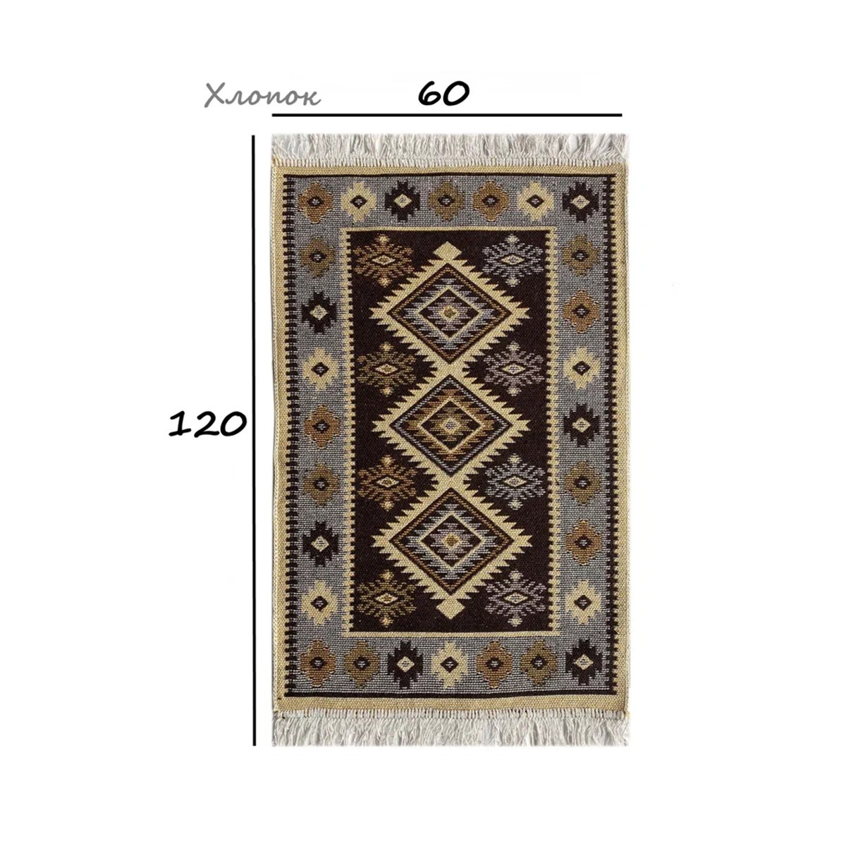 КОВРИК-ПОЛОВИЧОК "KILIM USAK" 60*120 СМ С РИСУНКОМ (КОРИЧНЕВЫЙ/ БЕЖЕВЫЙ) (1/10) "L'CADESI" UK1871 