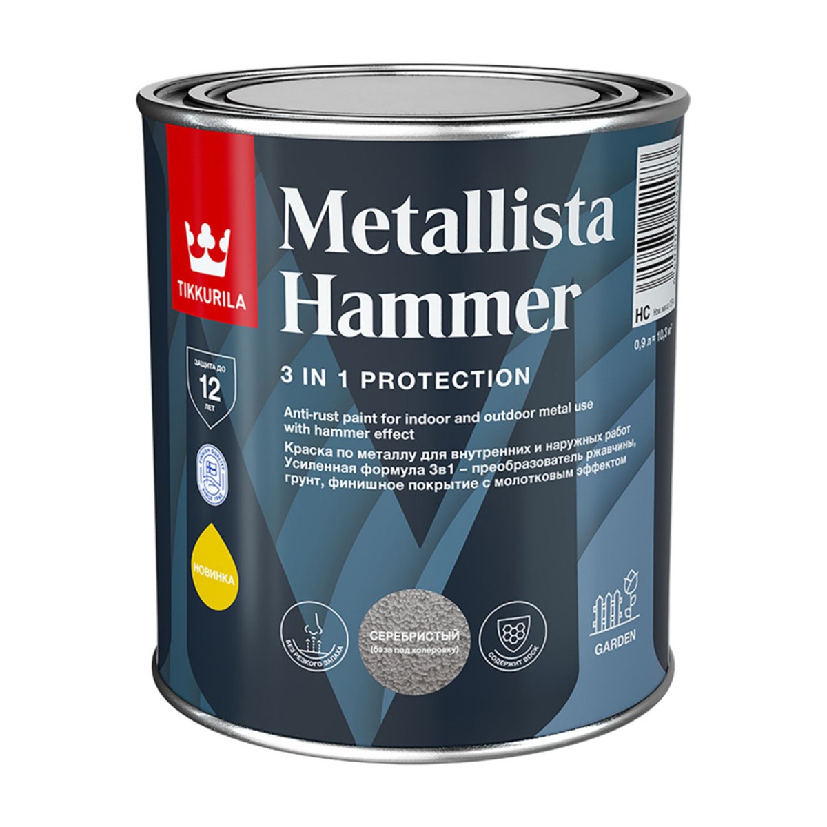 КРАСКА ПО РЖАВЧИНЕ  3 в 1 "METALLISTA HAMMER" МОЛОТКОВАЯ БАЗА HC 0,8 Л (1/6) "ТИККУРИЛА" 