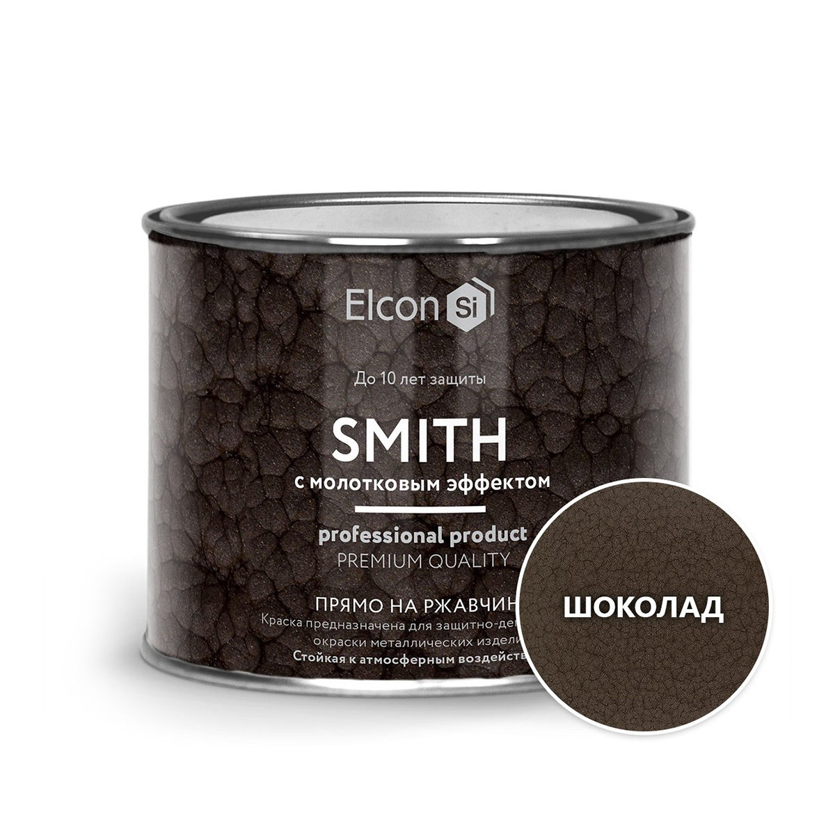 КРАСКА ПО РЖАВЧИНЕ "SMITH" МОЛОТКОВАЯ ШОКОЛАД 0,4 КГ (1/24) "ELCON" 