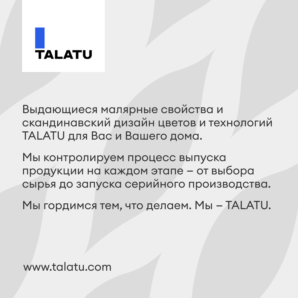 ГРУНТОВКА-КОНЦЕНТРАТ ГЛУБОКОГО ПРОНИКН. "TALAALMI" 1 Л (1/6) "TALATU" 