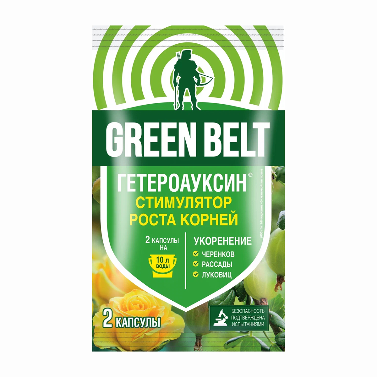 СРЕДСТВО "ГЕТЕРОАУКСИН" СТИМУЛЯТОР РОСТА КОРНЕЙ 0,2 Г  (1/100) "GREEN BELT" 