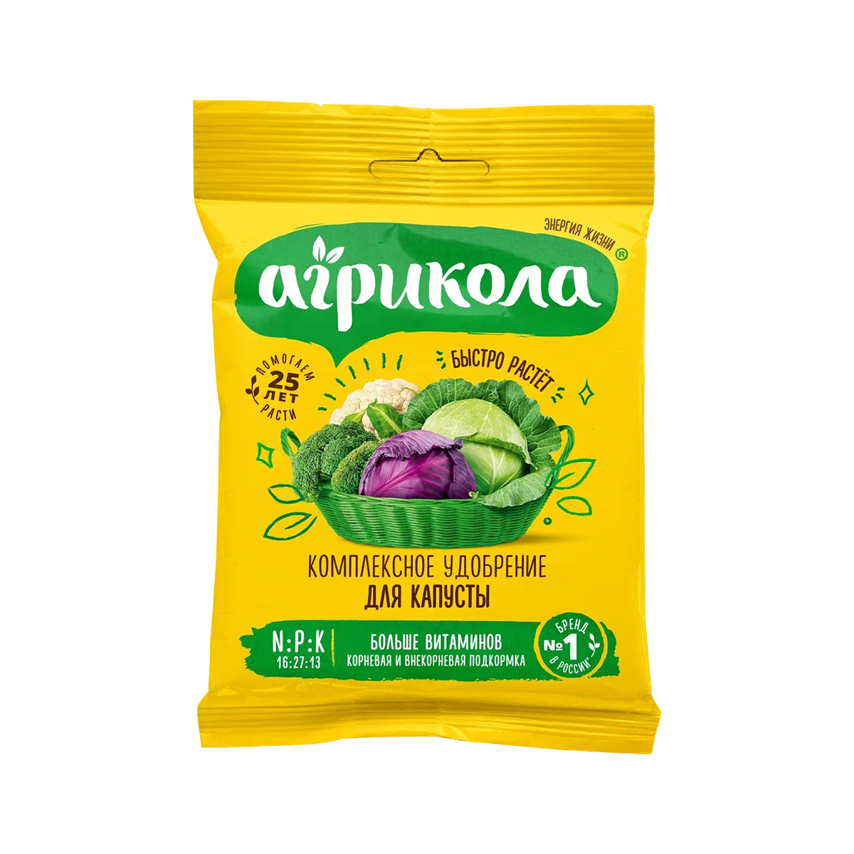 УДОБРЕНИЕ ДЛЯ КАПУСТЫ 50 Г (1/100) "АГРИКОЛА" 