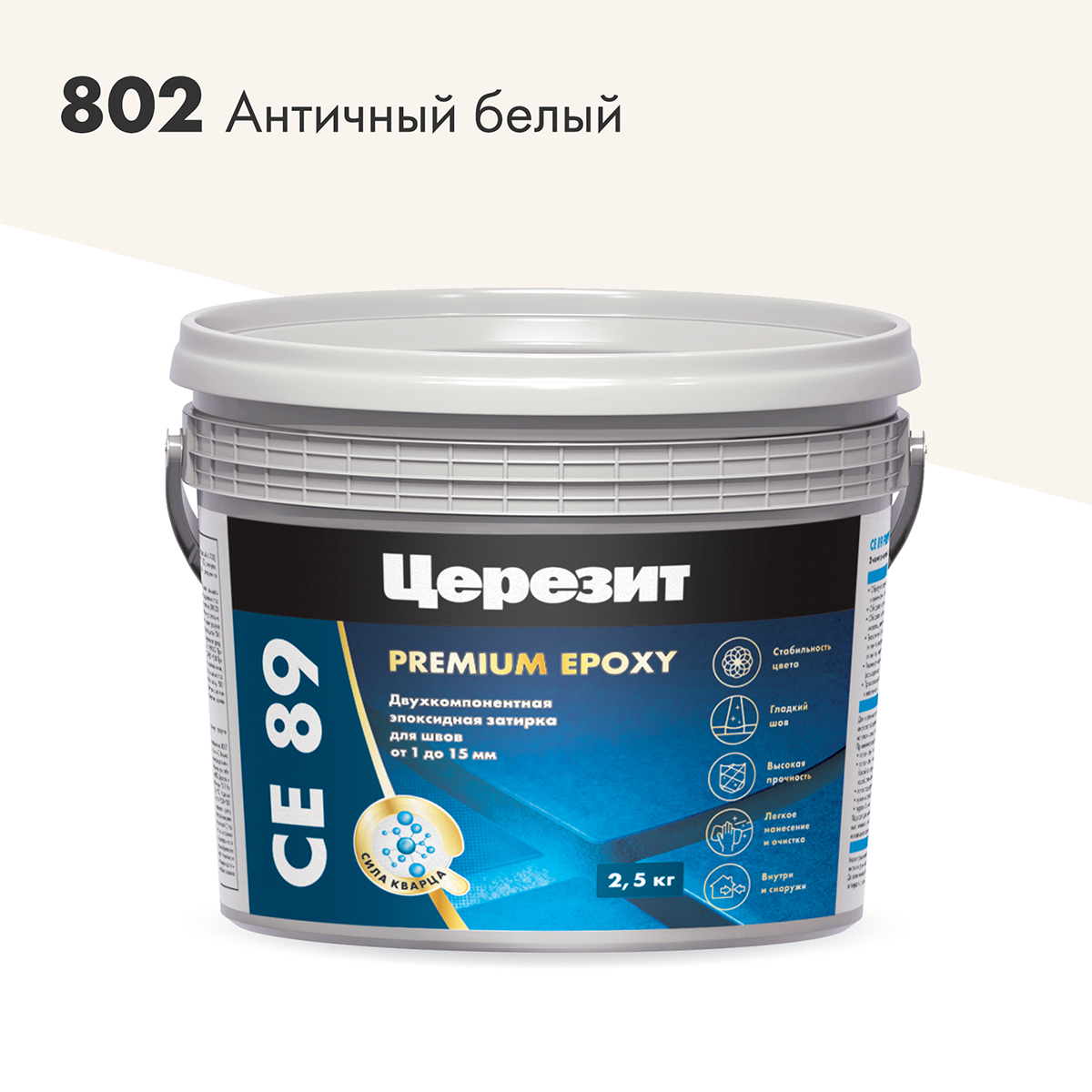 ЗАТИРКА ЭПОКСИДНАЯ 2-Х КОМП. CE 89 №802 (АНТИЧНЫЙ БЕЛЫЙ) 2,5 КГ (1) "CERESIT" 