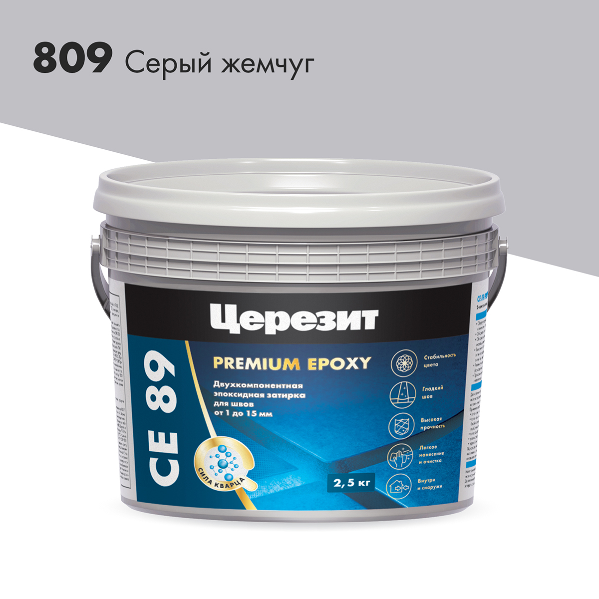 ЗАТИРКА ЭПОКСИДНАЯ 2-Х КОМП. CE 89 №809 (СЕРЫЙ ЖЕМЧУГ) 2,5 КГ (1) "CERESIT" 