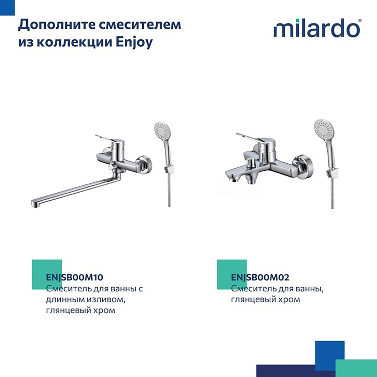 СМЕСИТЕЛЬ ДЛЯ УМЫВАЛЬНИКА  ENJOY (1/12) "MILARDO" ENJSB00M01 