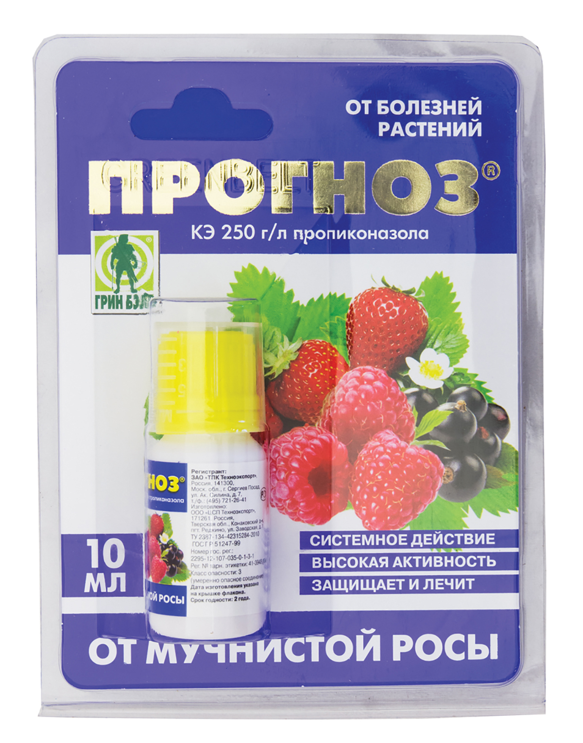 ФУНГИЦИД "ПРОГНОЗ" ОТ МУЧНИСТОЙ РОСЫ ФЛАКОН 10 МЛ НА БЛИСТЕРЕ (1/10/120) "GREEN BELT" 