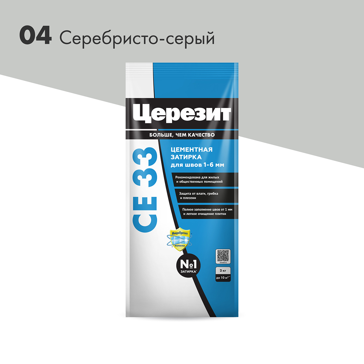 ЗАТИРКА СЕ 33 №04 СЕРЕБРИСТО-СЕРАЯ 2 КГ (1/12) "CERESIT" 