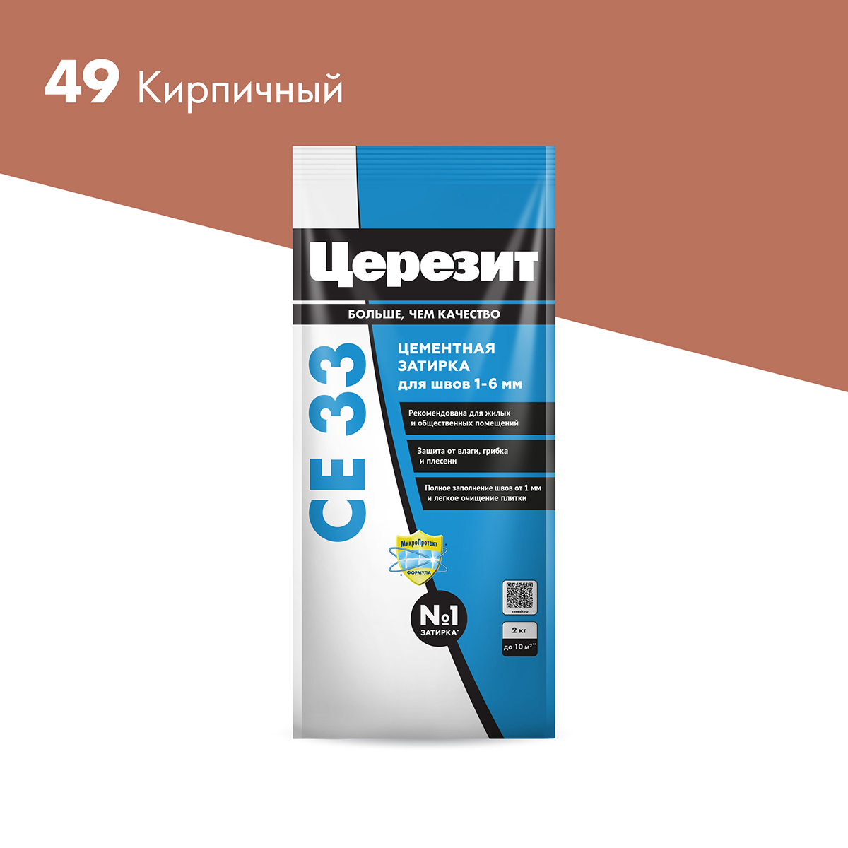 ЗАТИРКА СЕ 33 №49 КИРПИЧНАЯ 2 КГ (1/12) "CERESIT" 