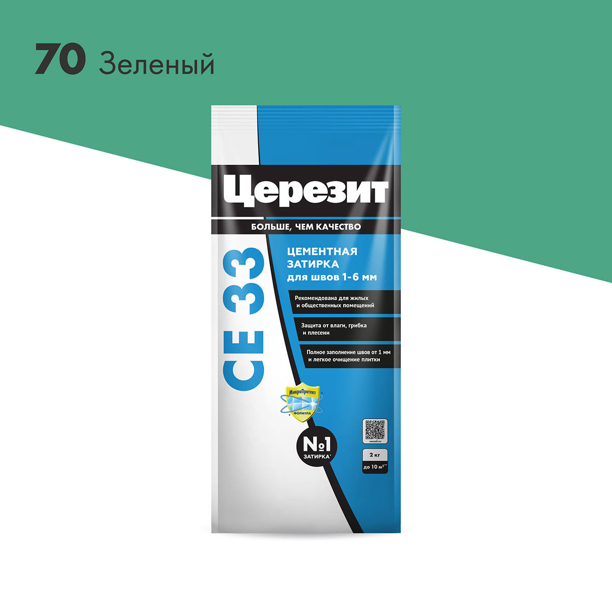 ЗАТИРКА СЕ 33 №70 ЗЕЛЕНАЯ 2 КГ (1/12) "CERESIT" 