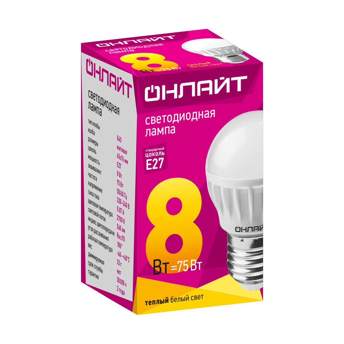 ЛАМПА СВЕТОДИОДНАЯ (LED)  "ОНЛАЙТ" G45  ШАР  08W 2700 К  E27, МАТОВ., ТЕПЛ. СВЕТ (10/100)  71 626 